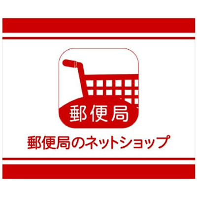 【郵便局のネットショップ】💛ホワイトデー2026特集💛