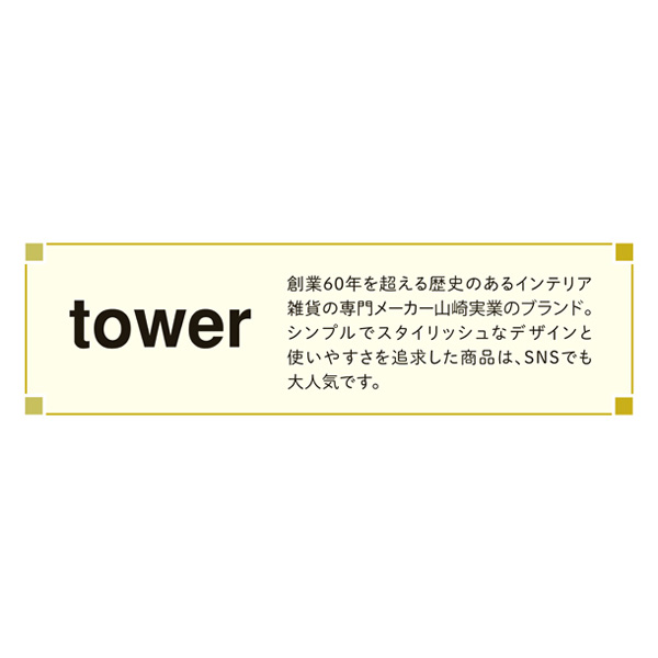 tower　マグネット　シリコーン鍋つかみ2個組　ホワイト