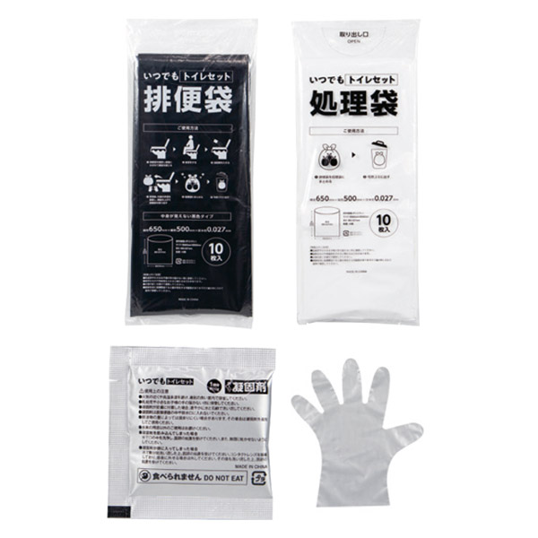 いつでもトイレセット