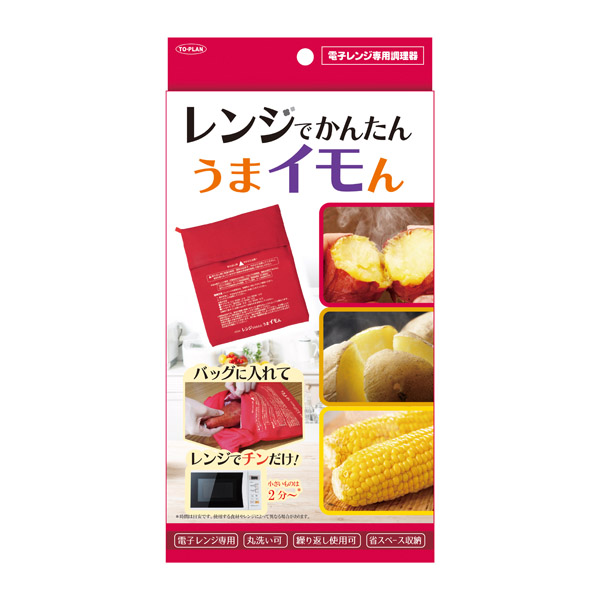 レンジでかんたん　うまイモん