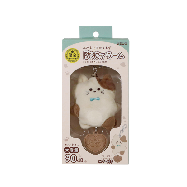 ふわもこあにまるず防犯アラーム ねこ