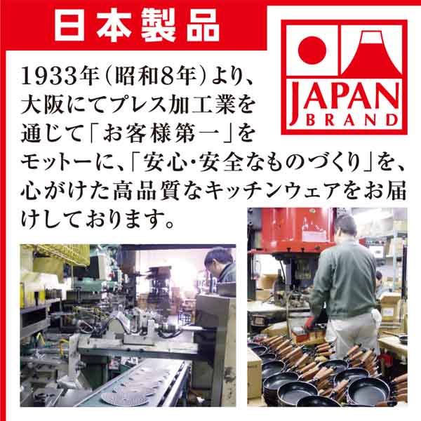 和楽亭　絢シリーズ　 深型フライパン26cm