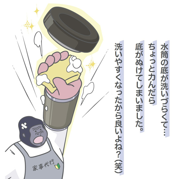ゴリラの底ヂカラ　オフホワイト　320ml