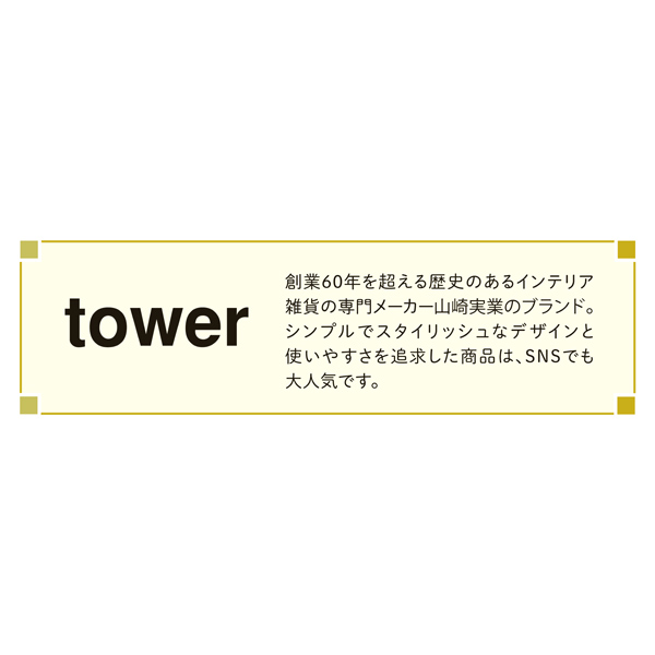 tower　ツーウェイキッチン家電下引き出し＆スライドテーブル　ホワイト