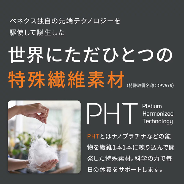 ベネクス　レッグコンフォート　M　ふくらはぎ周り30-37cm